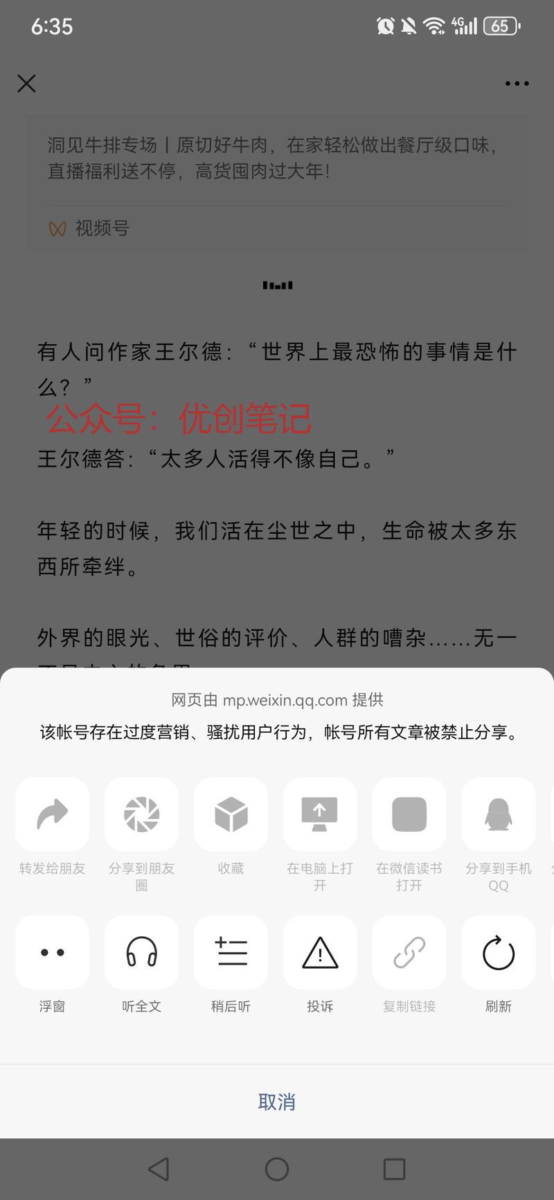 震惊😲几千万粉丝的公…#情报-搞钱线报📢论坛-网创交流-优创圈